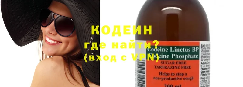 Кодеиновый сироп Lean Purple Drank  купить  сайты  Амурск 